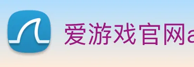 爱游戏官网ayx logo